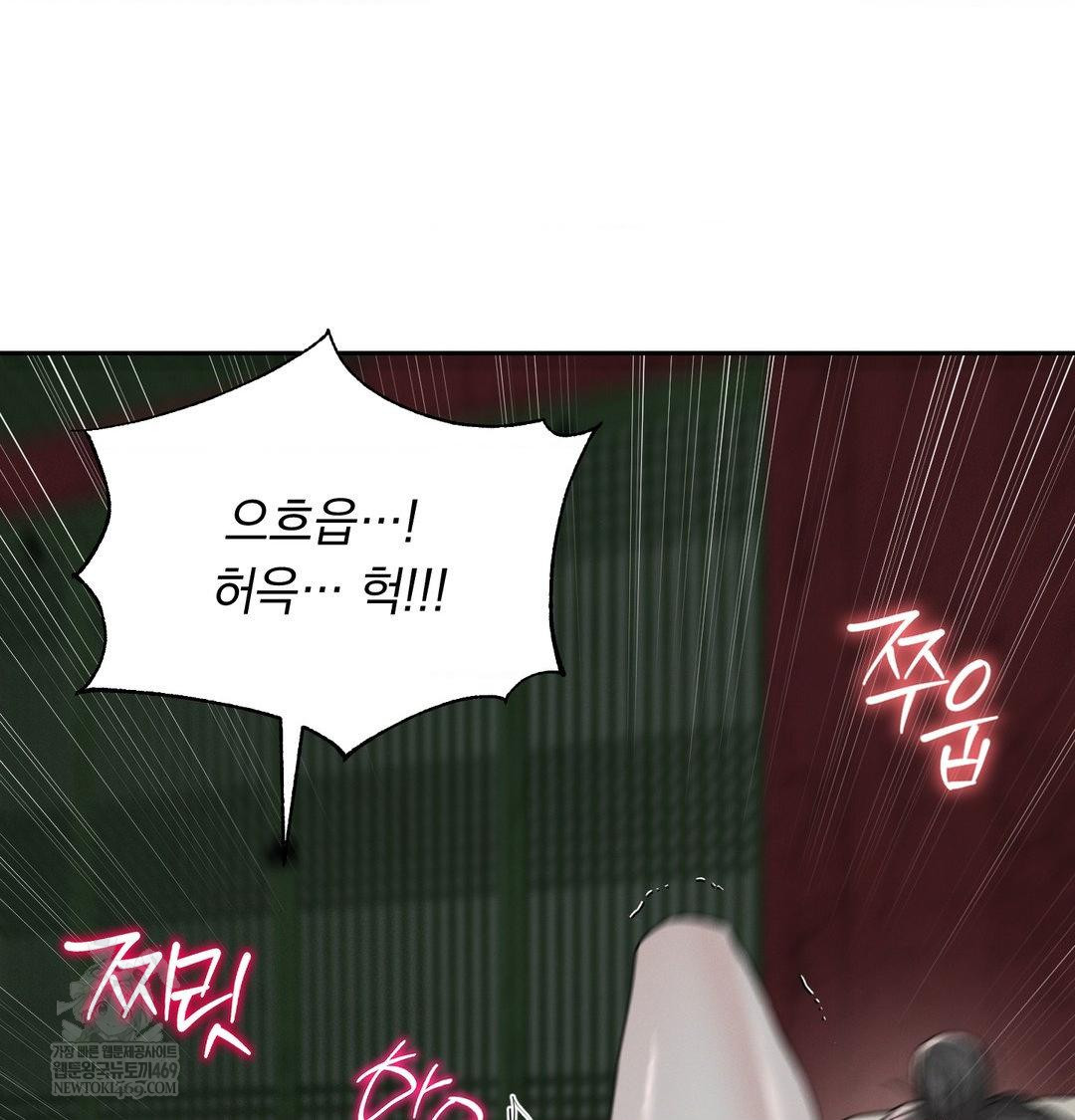 Yeoni of the Tavern Raw Chapter 26 - Page 41