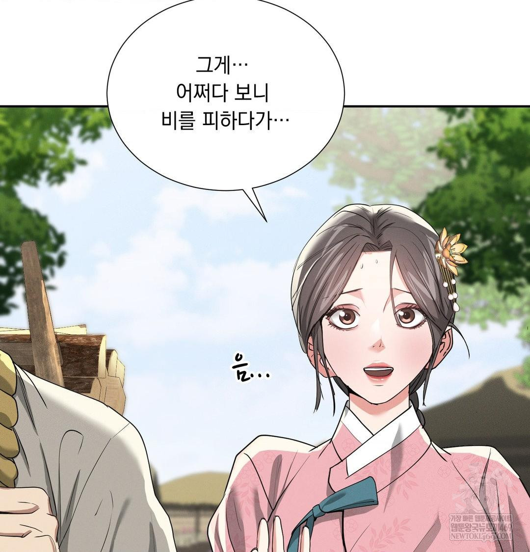 Yeoni of the Tavern Raw Chapter 27 - Page 10