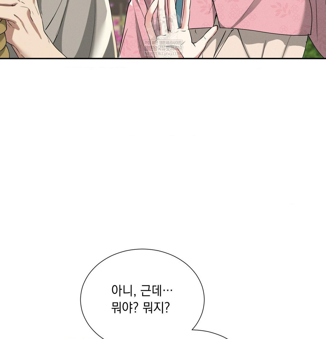 Yeoni of the Tavern Raw Chapter 27 - Page 11