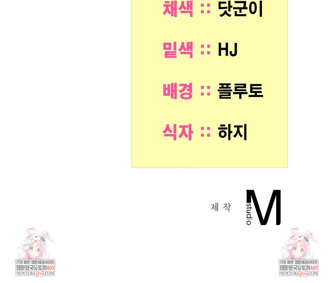 Yeoni of the Tavern Raw Chapter 27 - Page 138