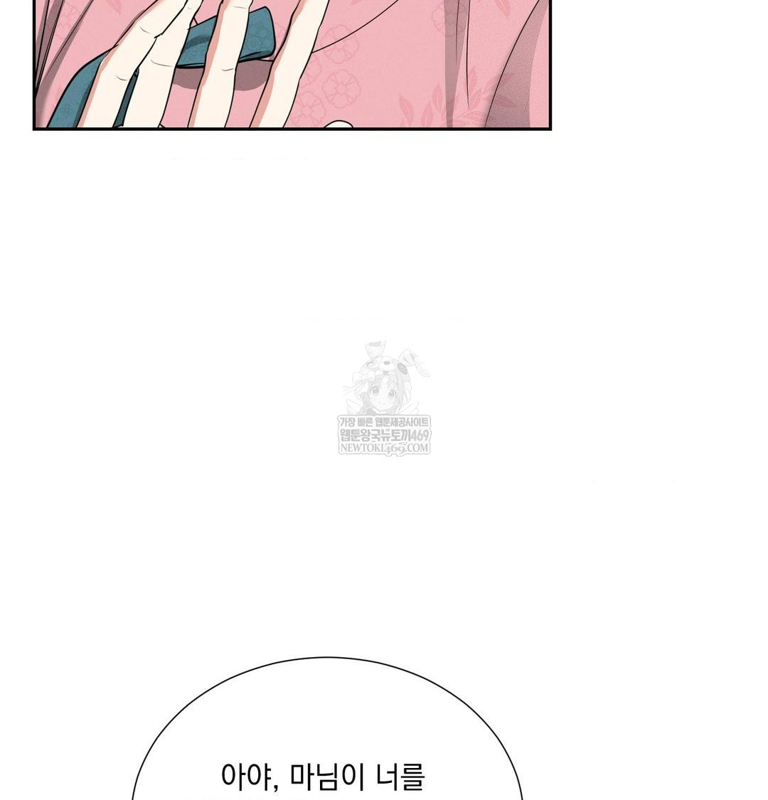 Yeoni of the Tavern Raw Chapter 27 - Page 15