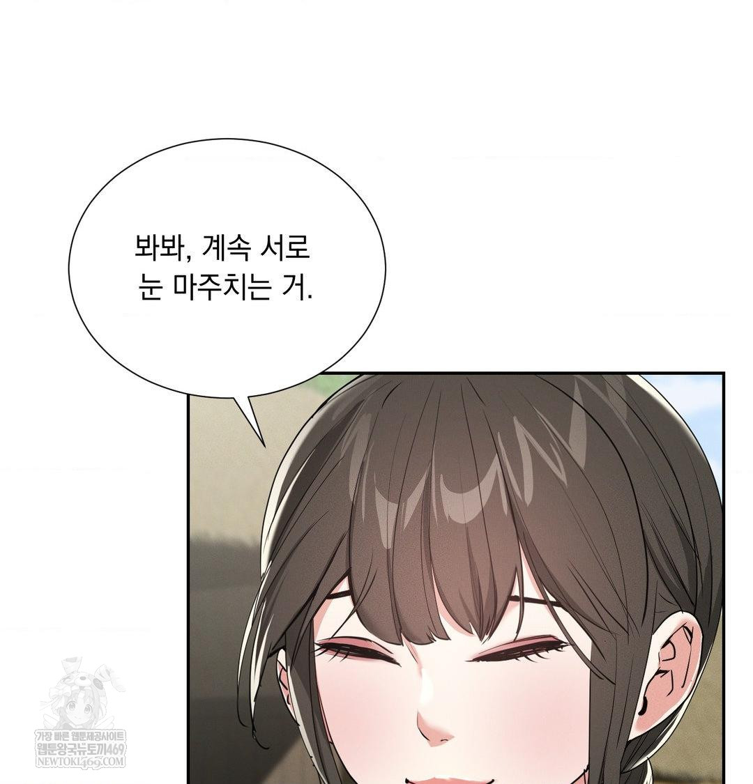 Yeoni of the Tavern Raw Chapter 27 - Page 35