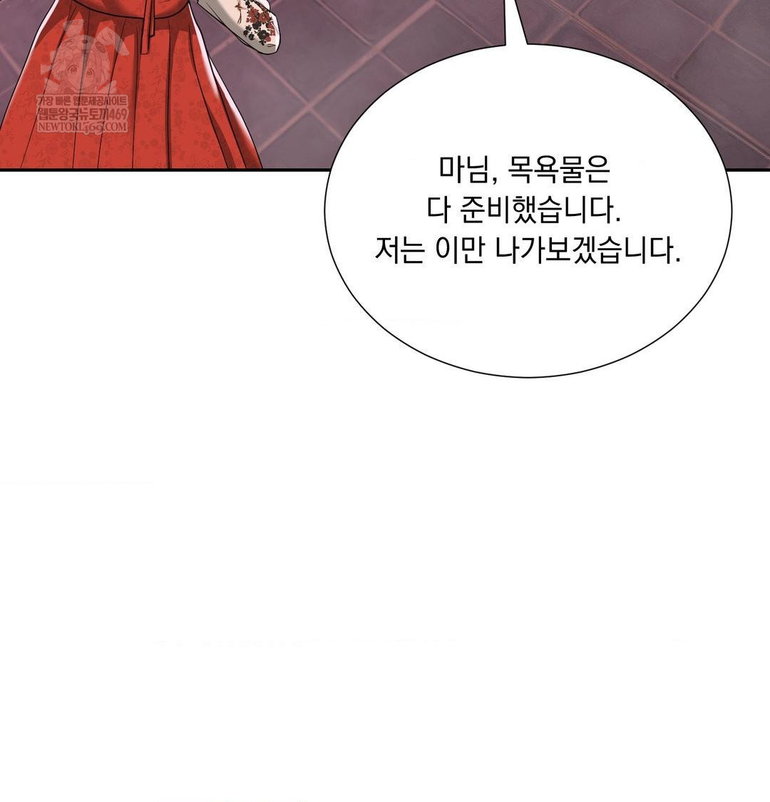 Yeoni of the Tavern Raw Chapter 27 - Page 44