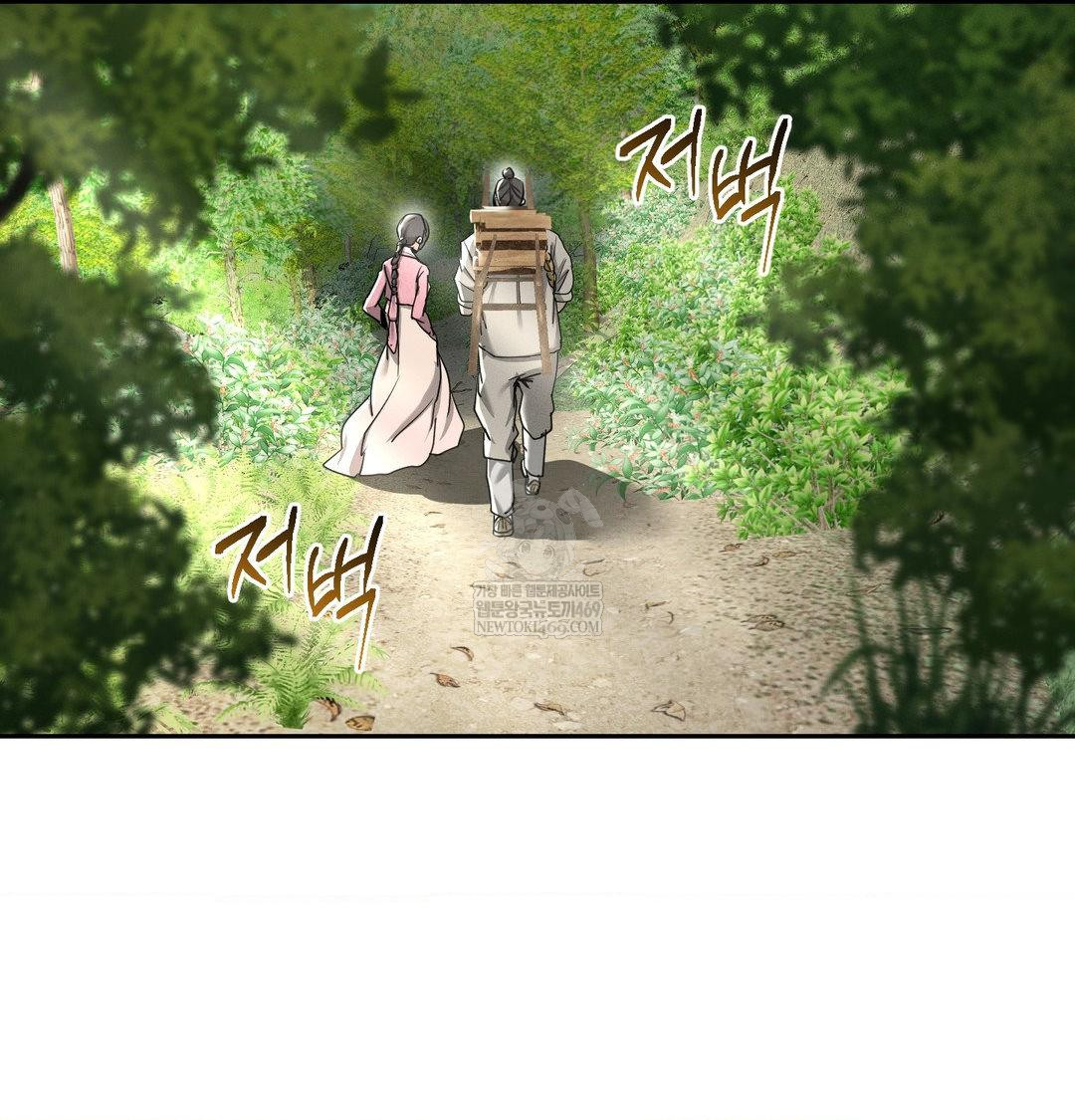 Yeoni of the Tavern Raw Chapter 27 - Page 5