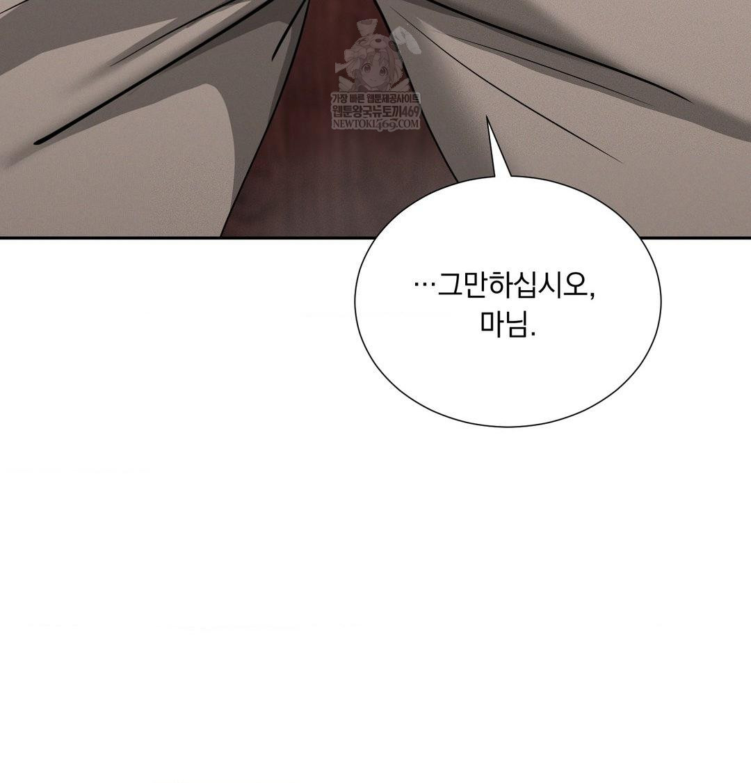 Yeoni of the Tavern Raw Chapter 27 - Page 68