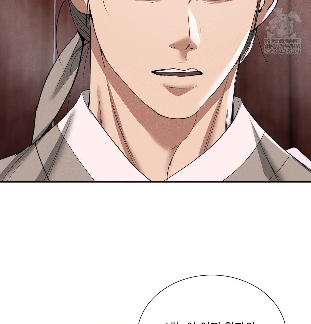 Yeoni of the Tavern Raw Chapter 27 - Page 79