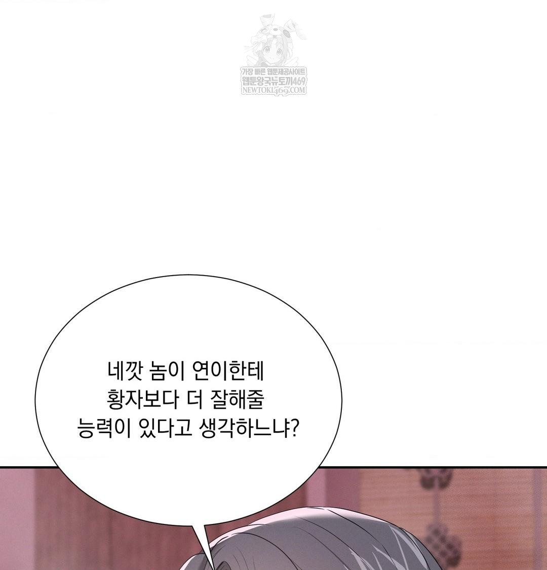 Yeoni of the Tavern Raw Chapter 27 - Page 86