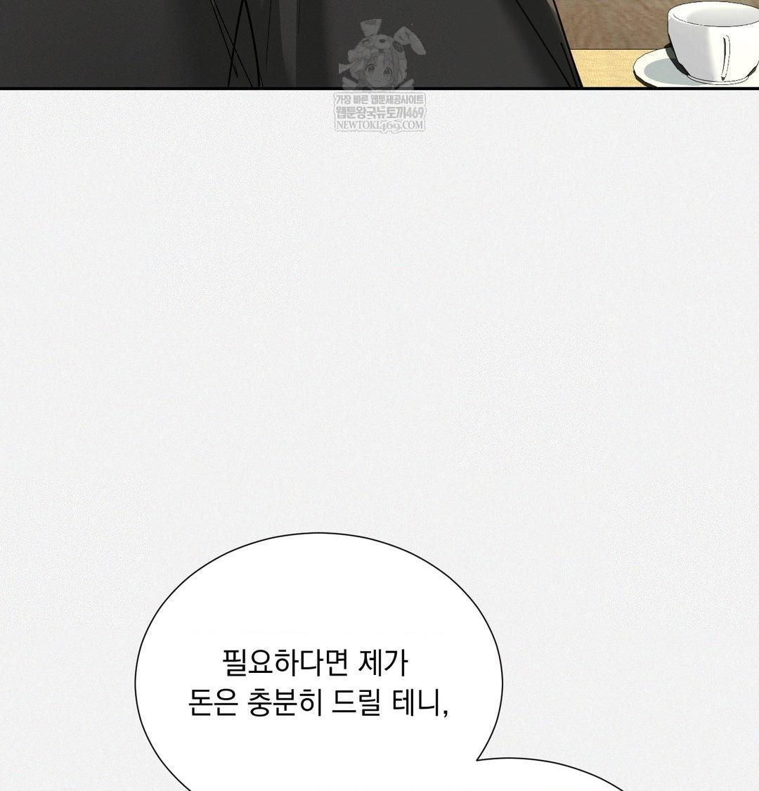 Yeoni of the Tavern Raw Chapter 28 - Page 10