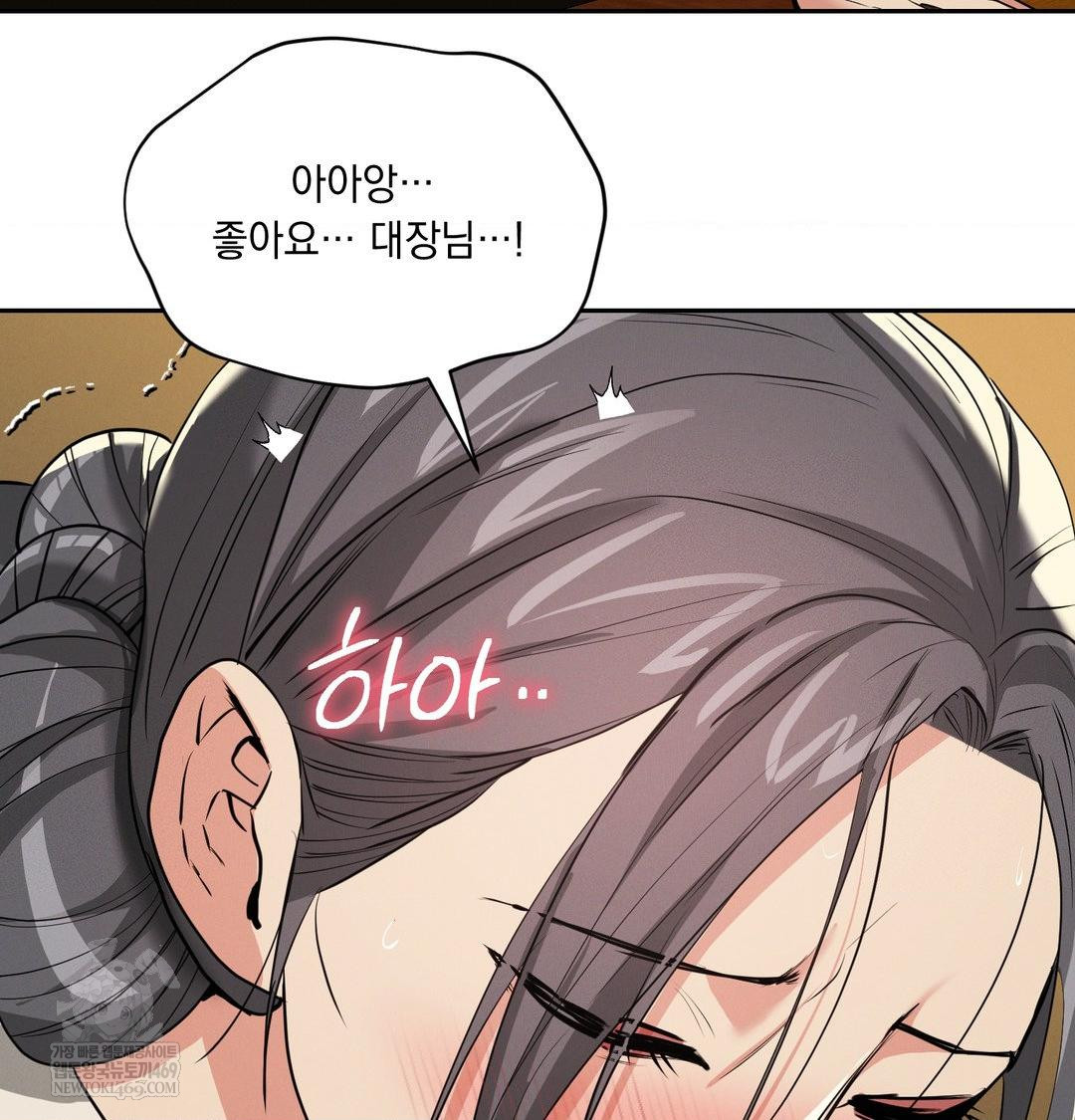 Yeoni of the Tavern Raw Chapter 28 - Page 105