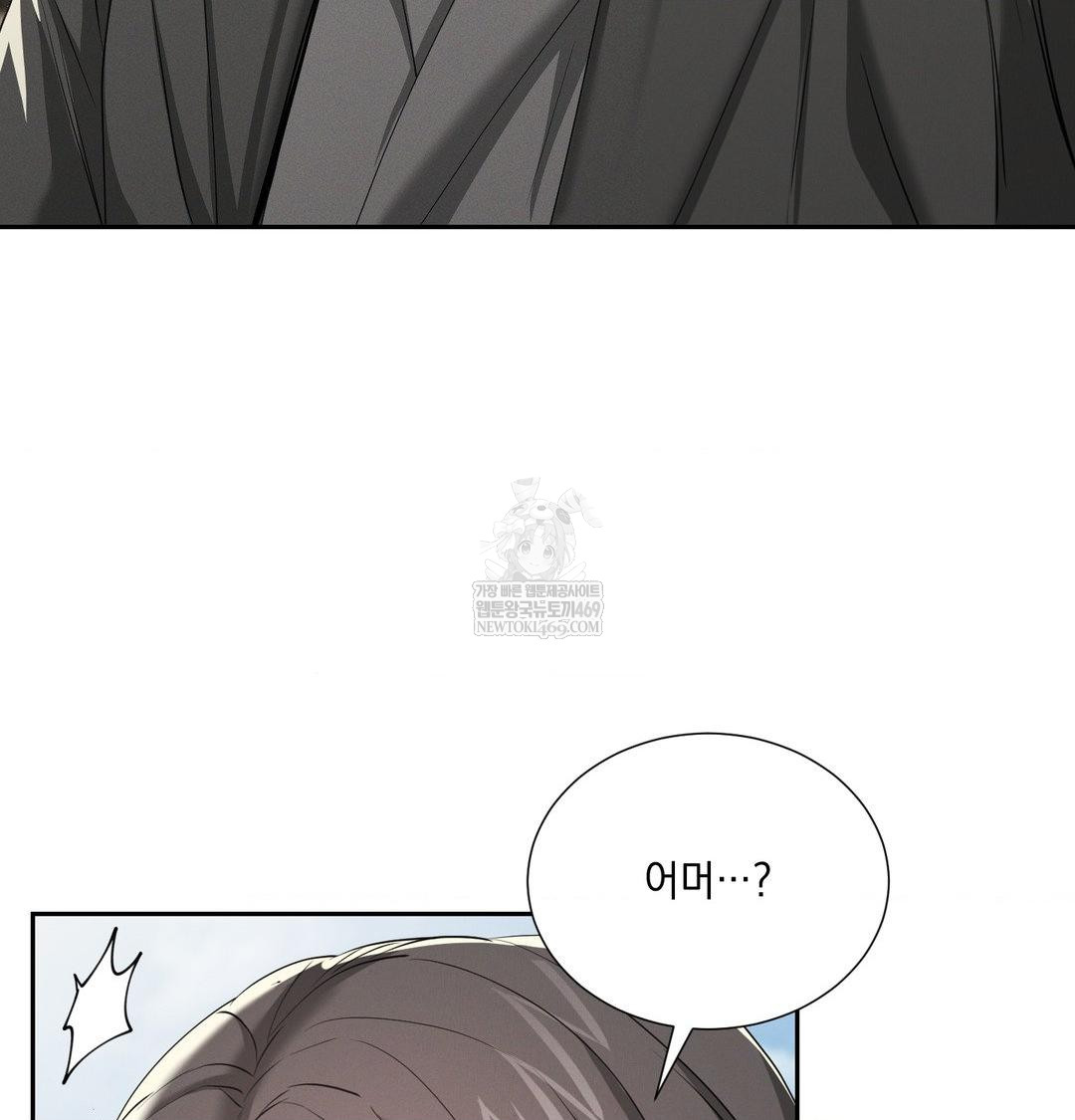 Yeoni of the Tavern Raw Chapter 28 - Page 125