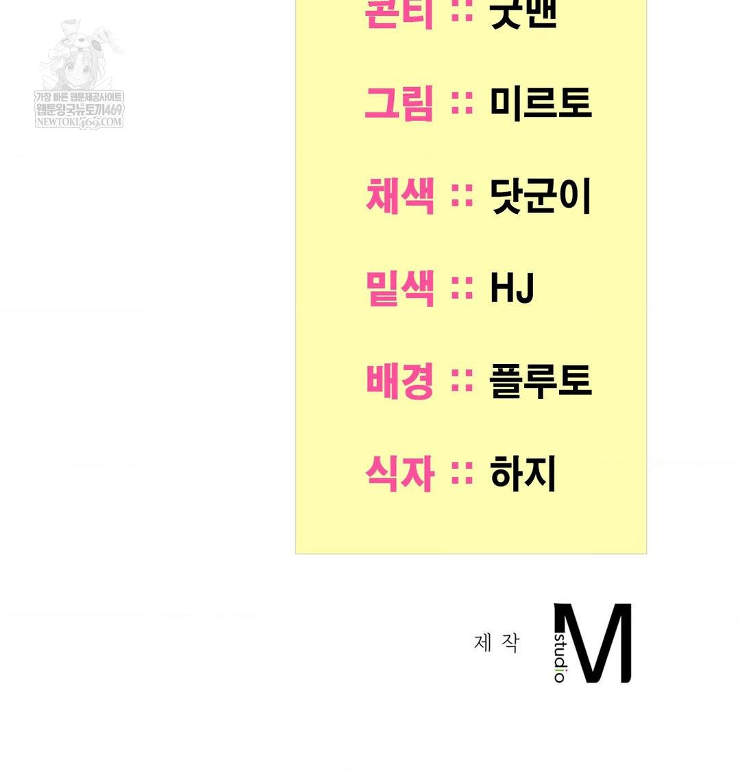 Yeoni of the Tavern Raw Chapter 28 - Page 135