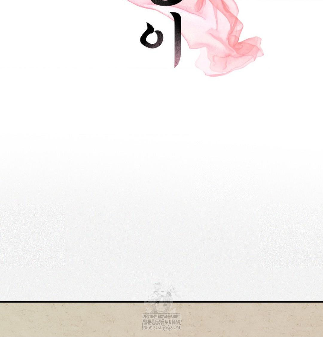 Yeoni of the Tavern Raw Chapter 28 - Page 2