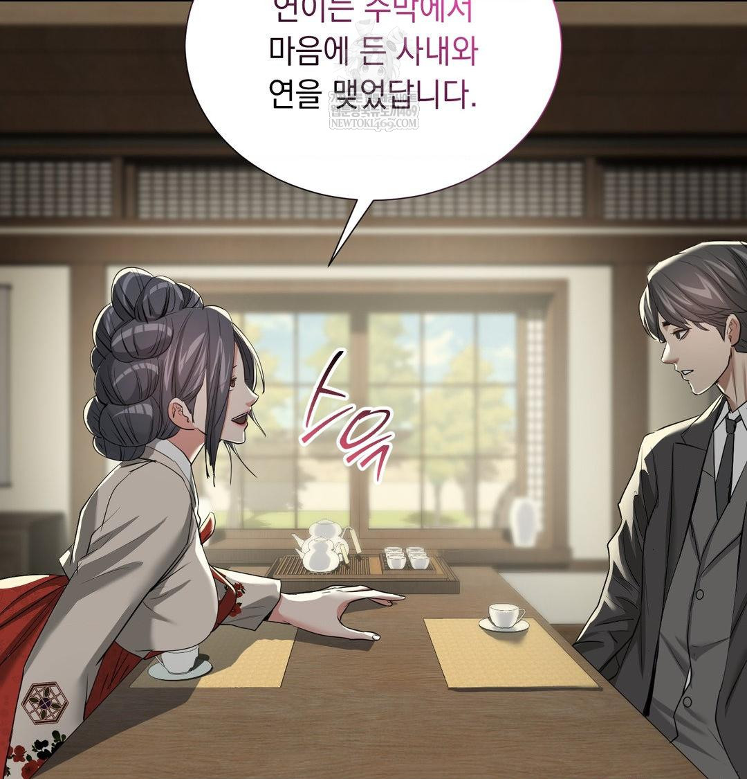 Yeoni of the Tavern Raw Chapter 28 - Page 22