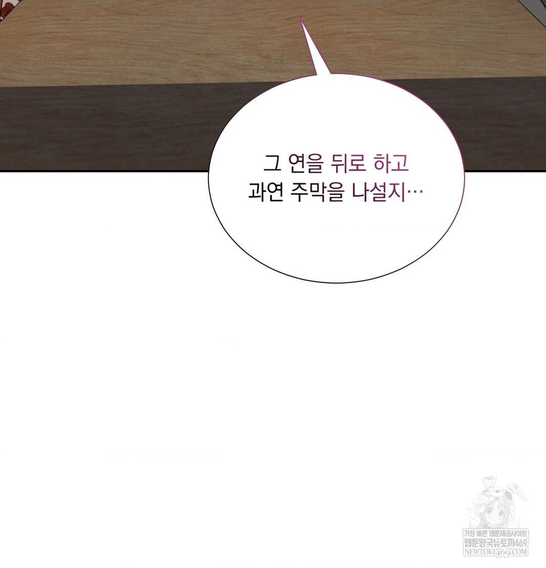 Yeoni of the Tavern Raw Chapter 28 - Page 23
