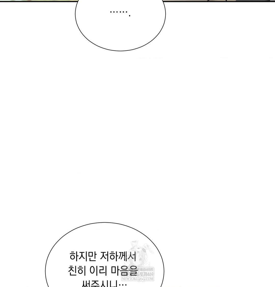 Yeoni of the Tavern Raw Chapter 28 - Page 30