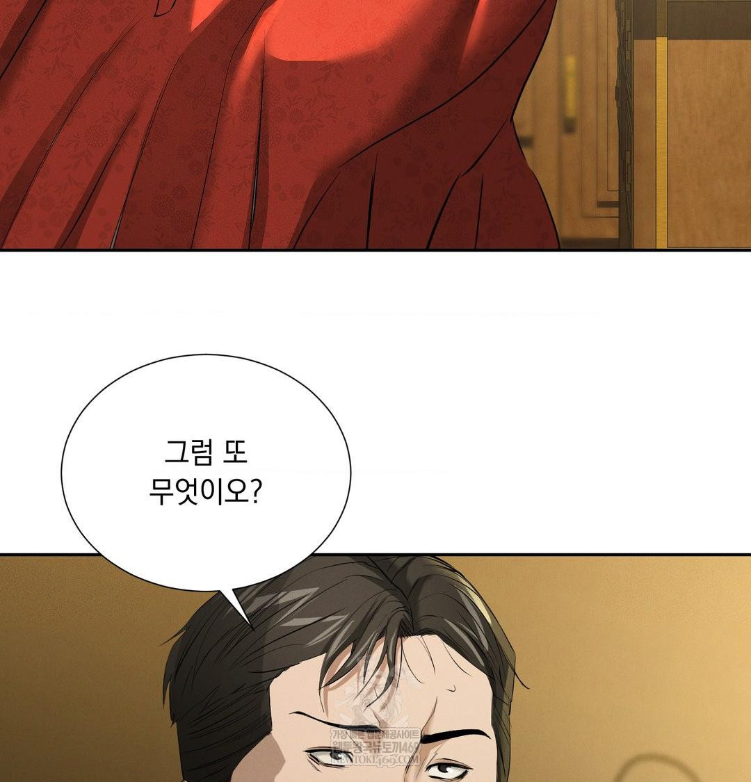 Yeoni of the Tavern Raw Chapter 28 - Page 65