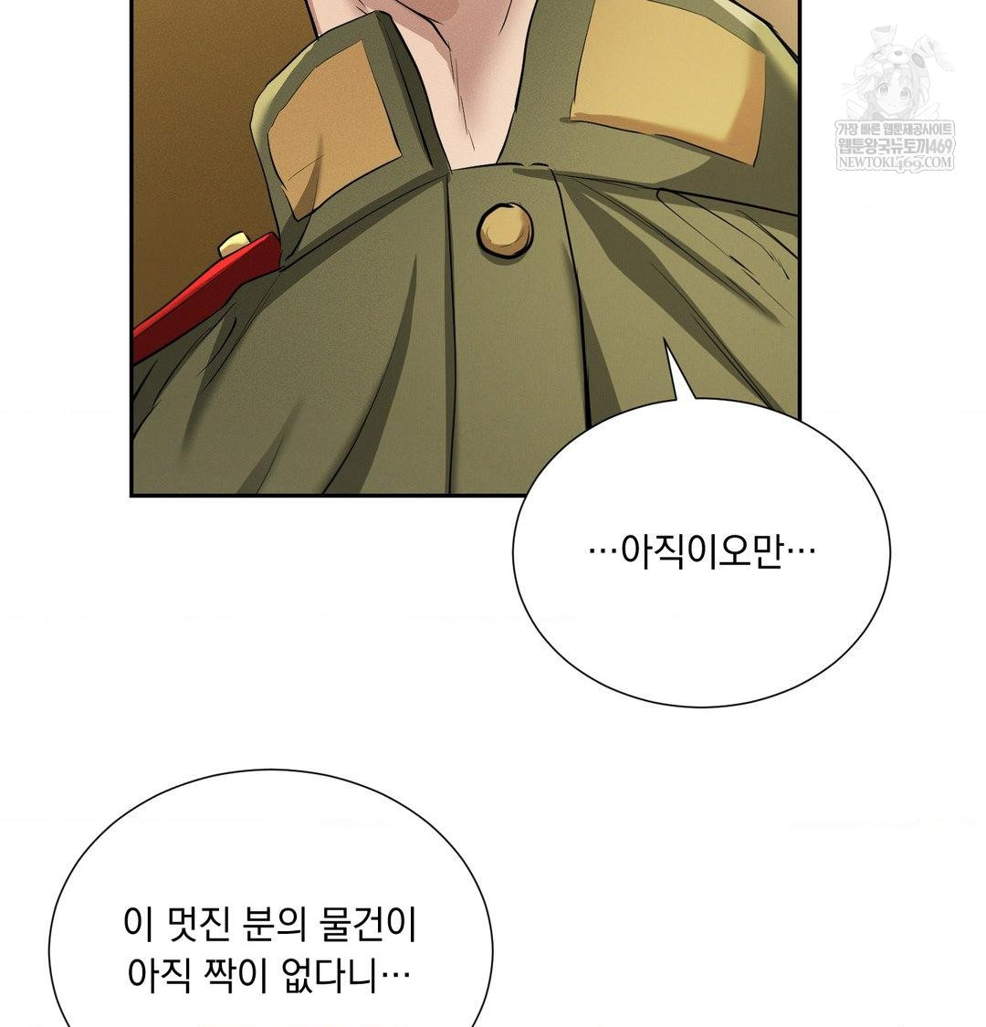 Yeoni of the Tavern Raw Chapter 28 - Page 74