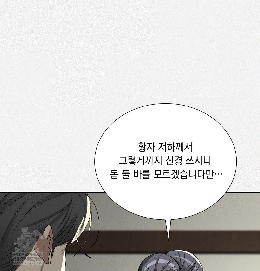 Yeoni of the Tavern Raw Chapter 28 - Page 8