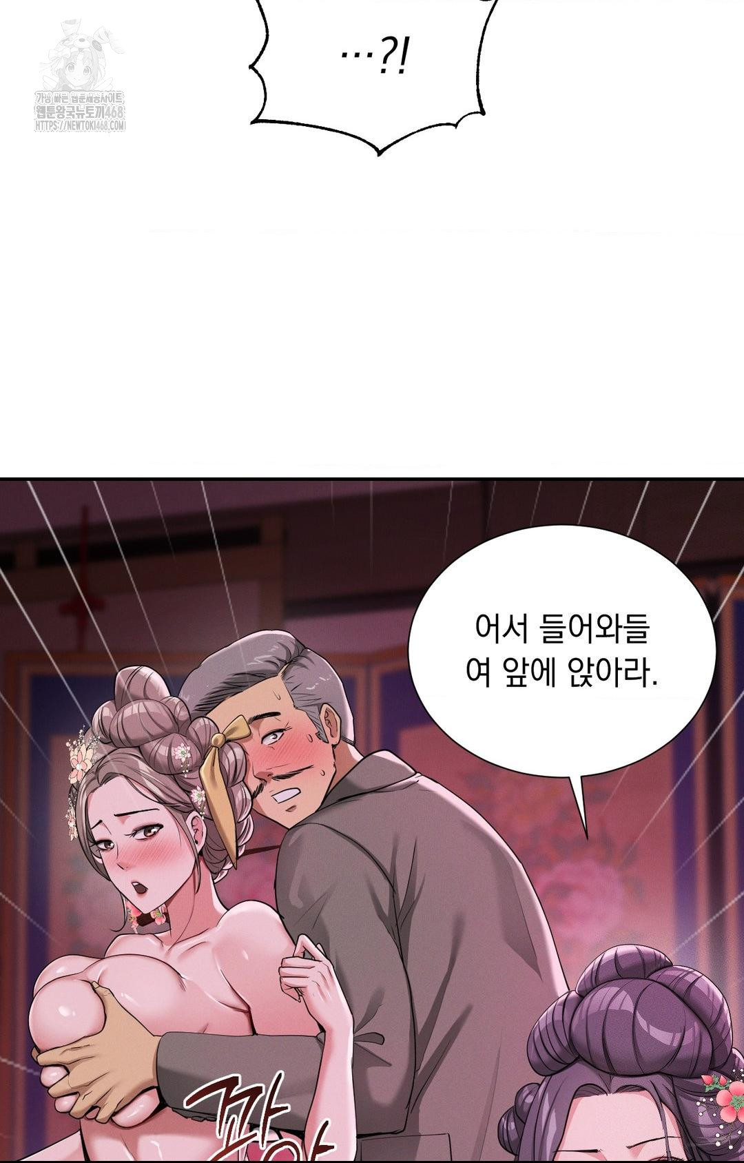 Yeoni of the Tavern Raw Chapter 3 - Page 24