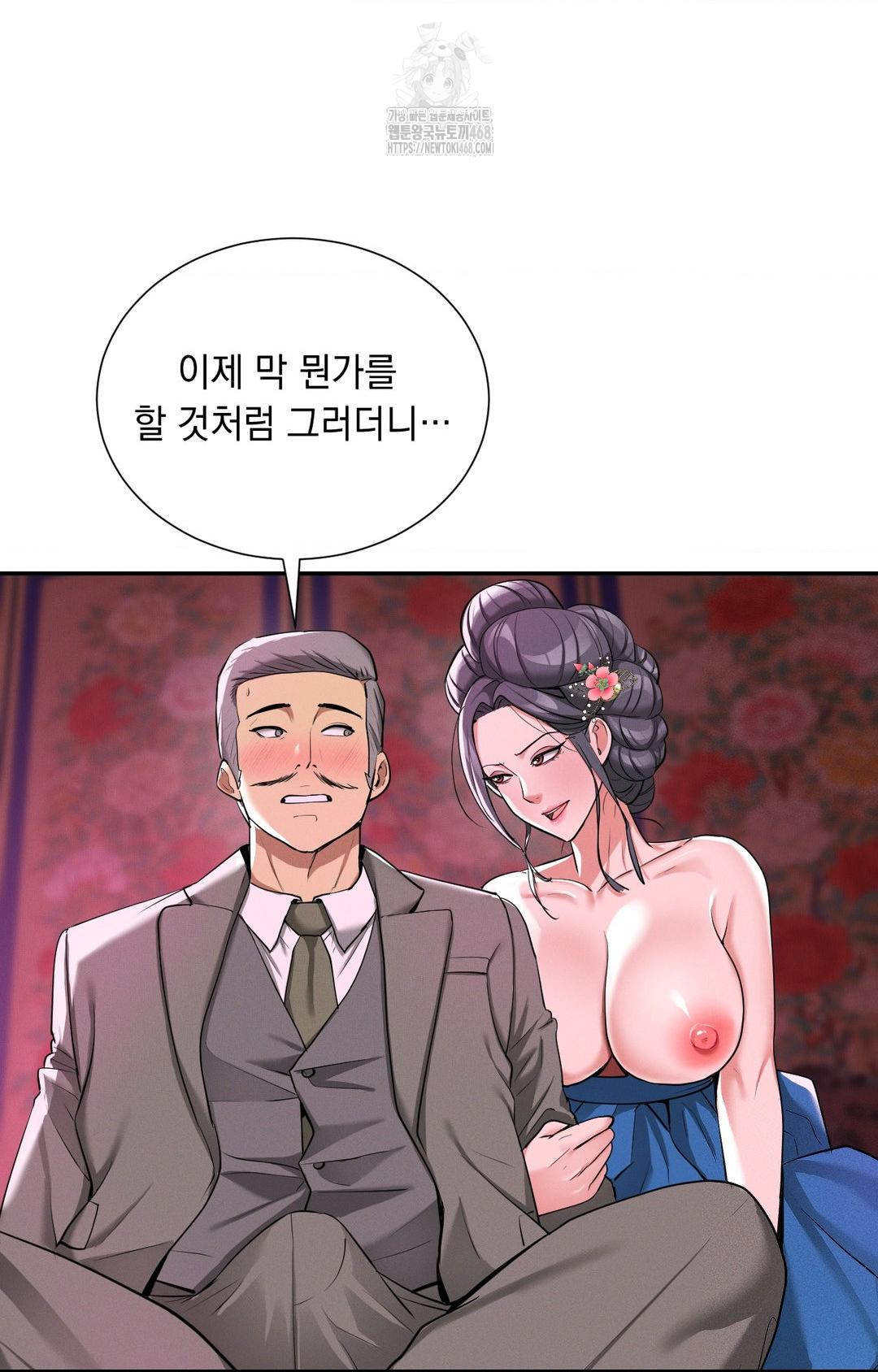 Yeoni of the Tavern Raw Chapter 3 - Page 41