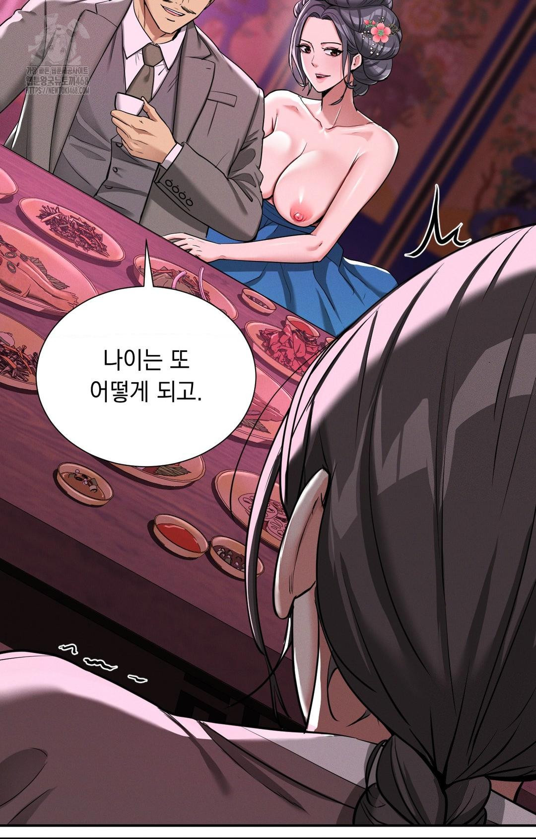 Yeoni of the Tavern Raw Chapter 3 - Page 44