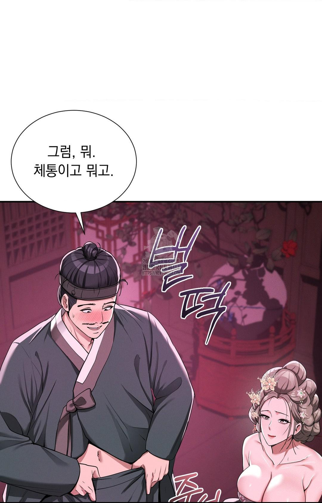 Yeoni of the Tavern Raw Chapter 3 - Page 61