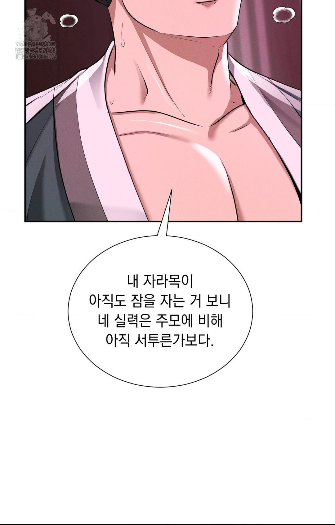 Yeoni of the Tavern Raw Chapter 3 - Page 85