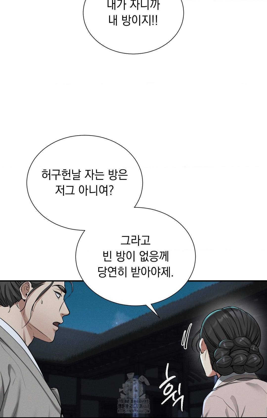 Yeoni of the Tavern Raw Chapter 4 - Page 10