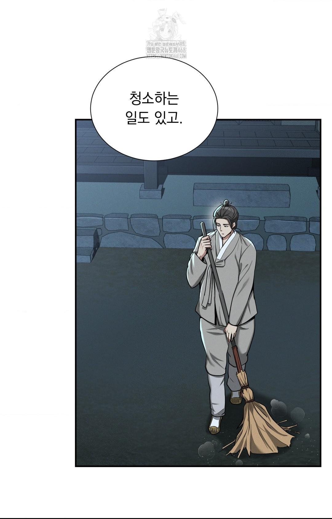 Yeoni of the Tavern Raw Chapter 4 - Page 101