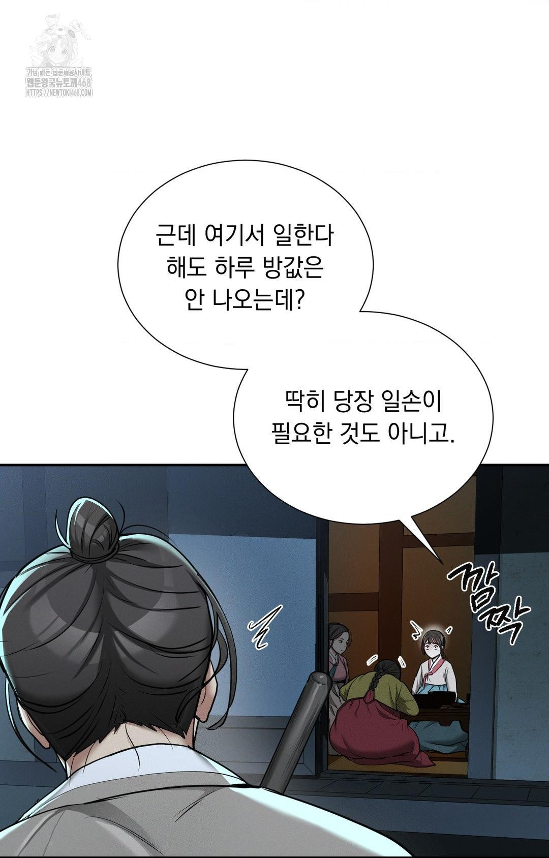 Yeoni of the Tavern Raw Chapter 4 - Page 102