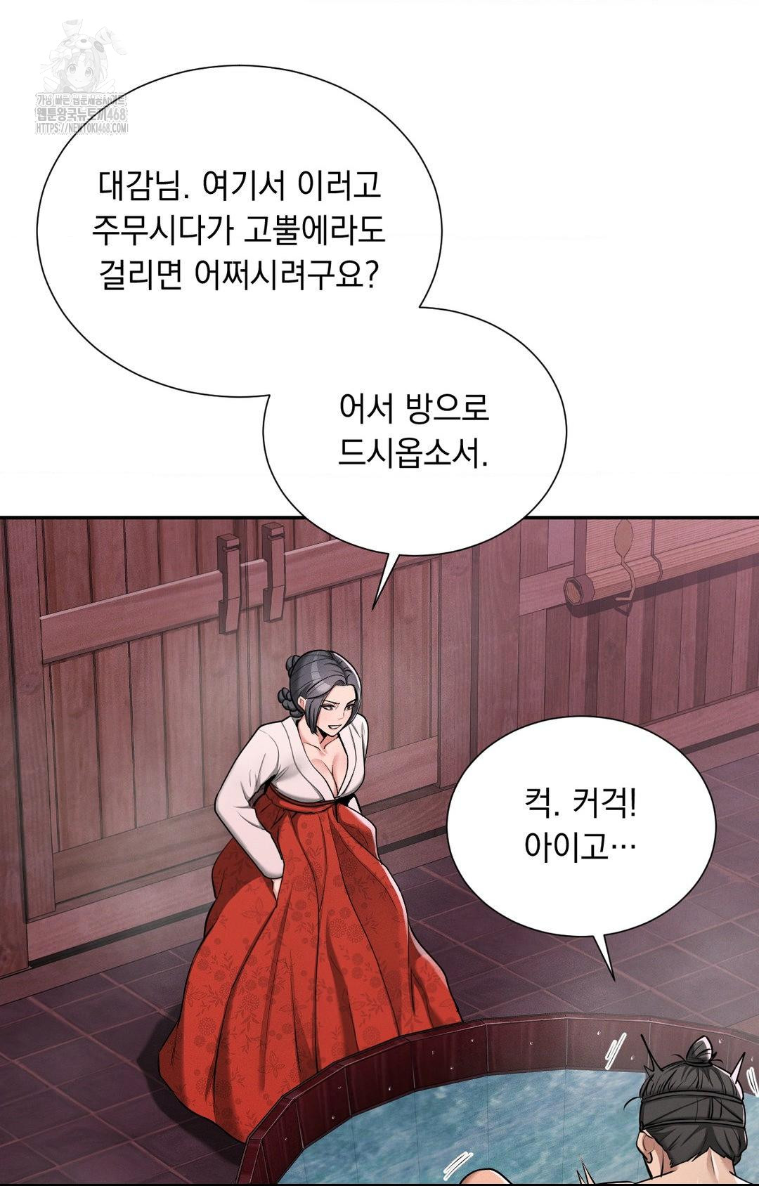 Yeoni of the Tavern Raw Chapter 4 - Page 113