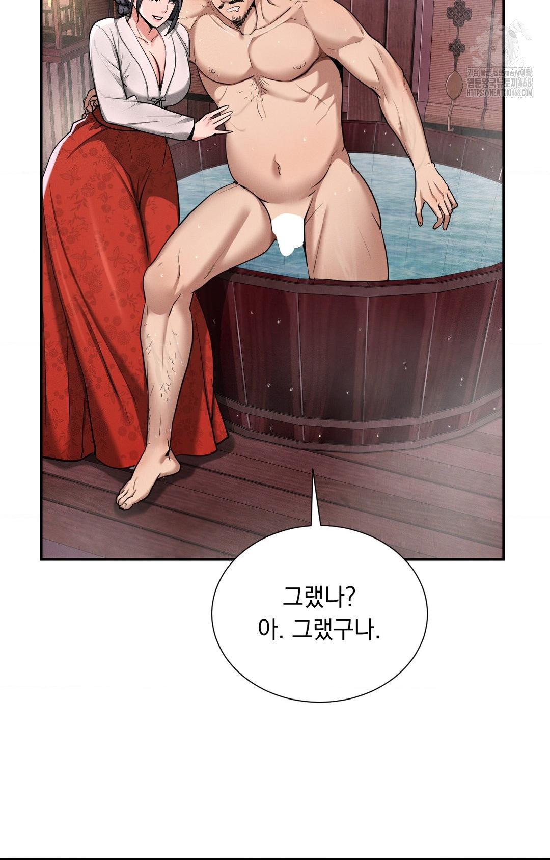Yeoni of the Tavern Raw Chapter 4 - Page 115