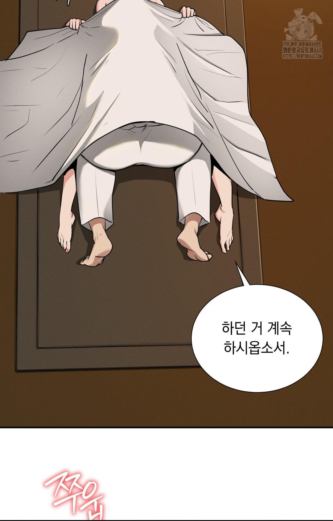 Yeoni of the Tavern Raw Chapter 4 - Page 139