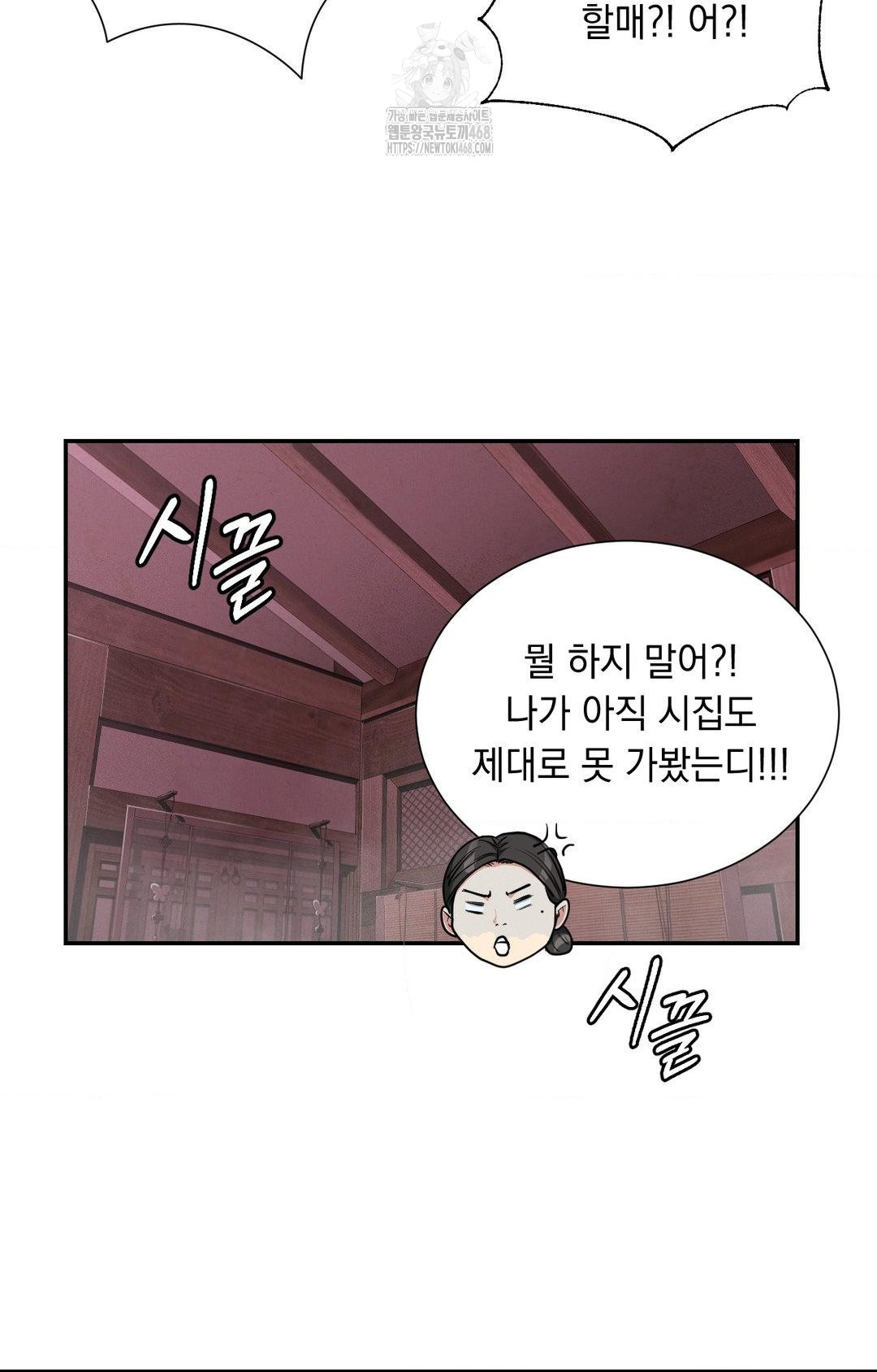 Yeoni of the Tavern Raw Chapter 4 - Page 19