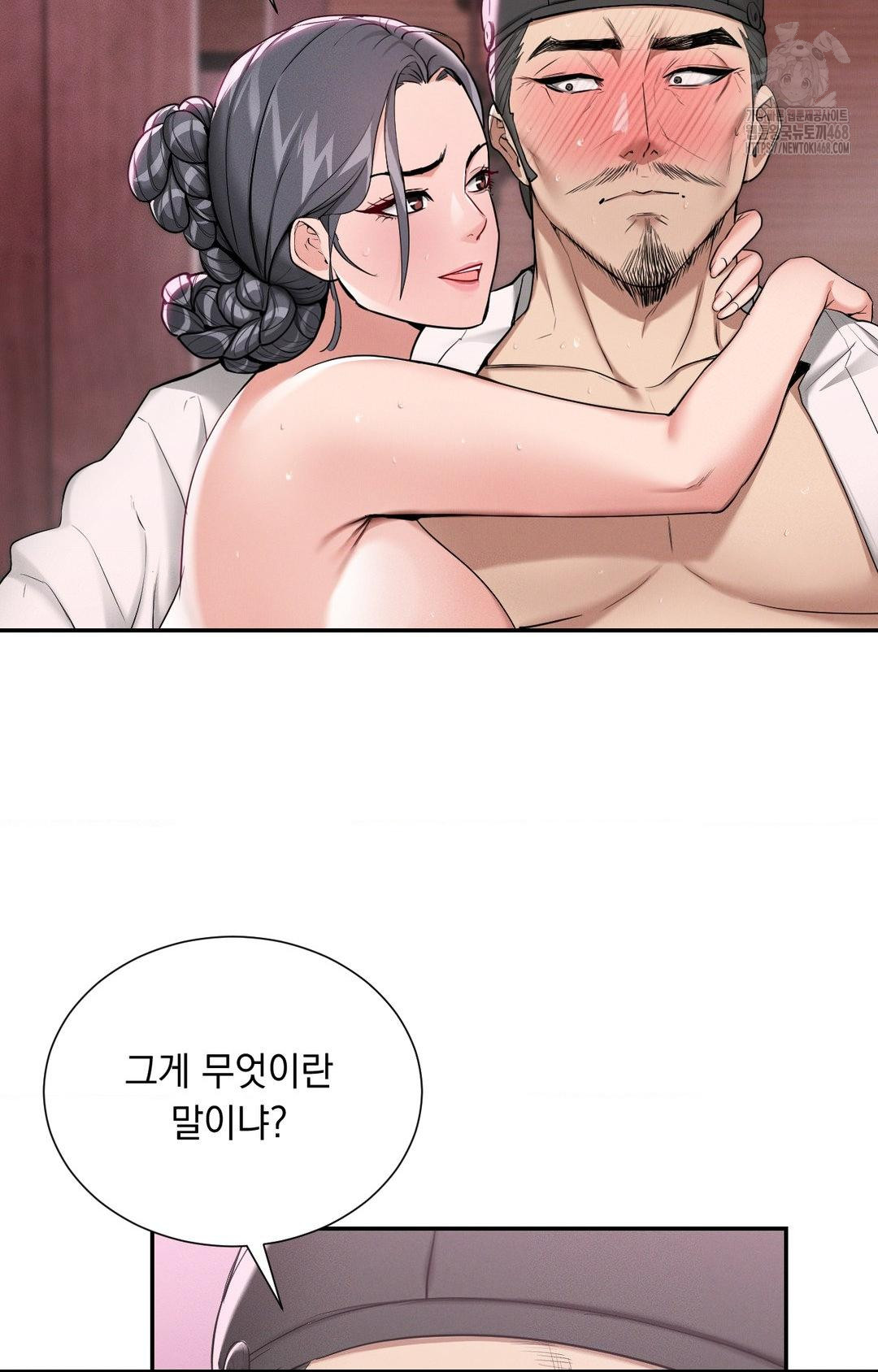 Yeoni of the Tavern Raw Chapter 4 - Page 26
