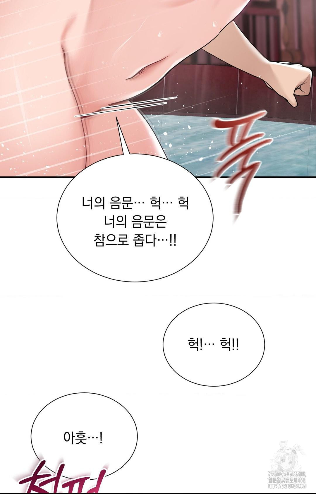 Yeoni of the Tavern Raw Chapter 4 - Page 49