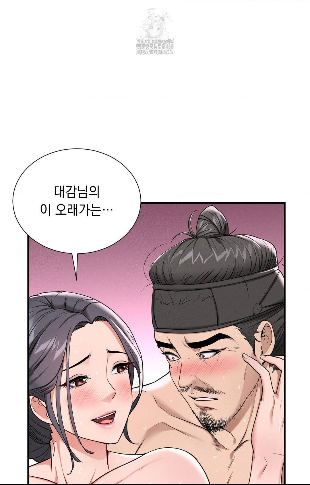 Yeoni of the Tavern Raw Chapter 4 - Page 54