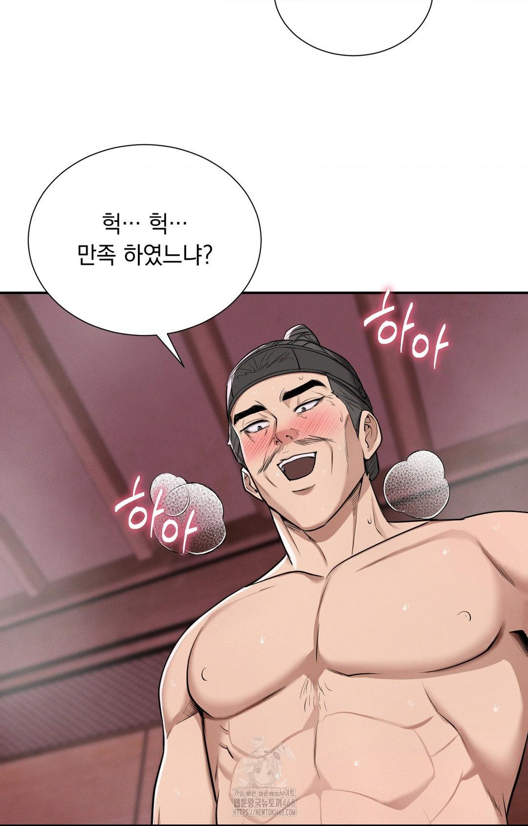 Yeoni of the Tavern Raw Chapter 4 - Page 59