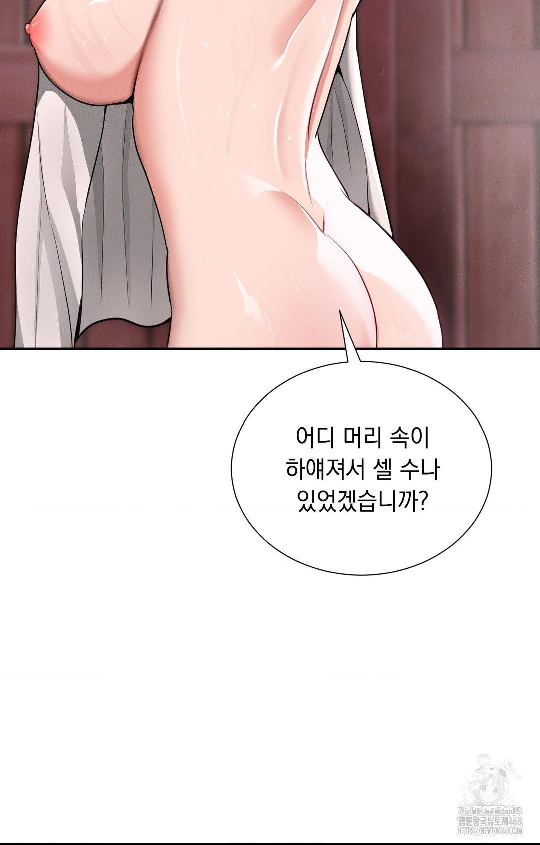 Yeoni of the Tavern Raw Chapter 4 - Page 64