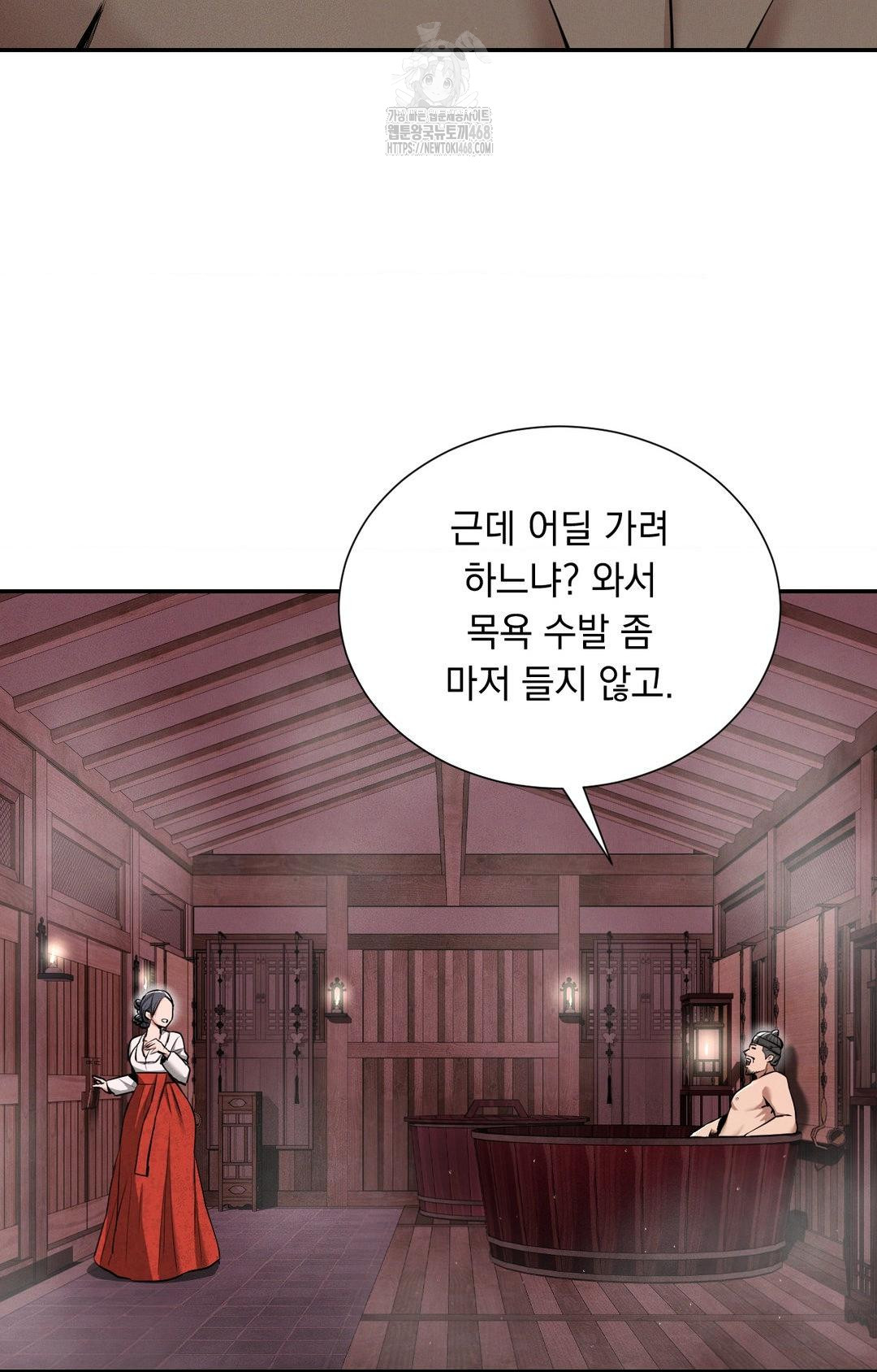 Yeoni of the Tavern Raw Chapter 4 - Page 68