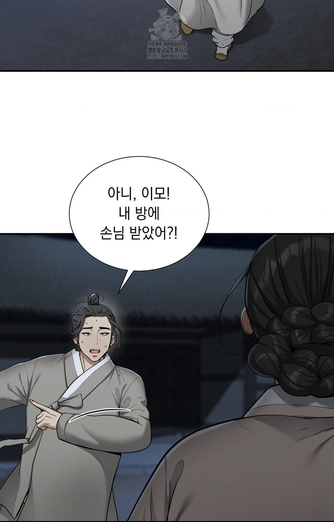 Yeoni of the Tavern Raw Chapter 4 - Page 8
