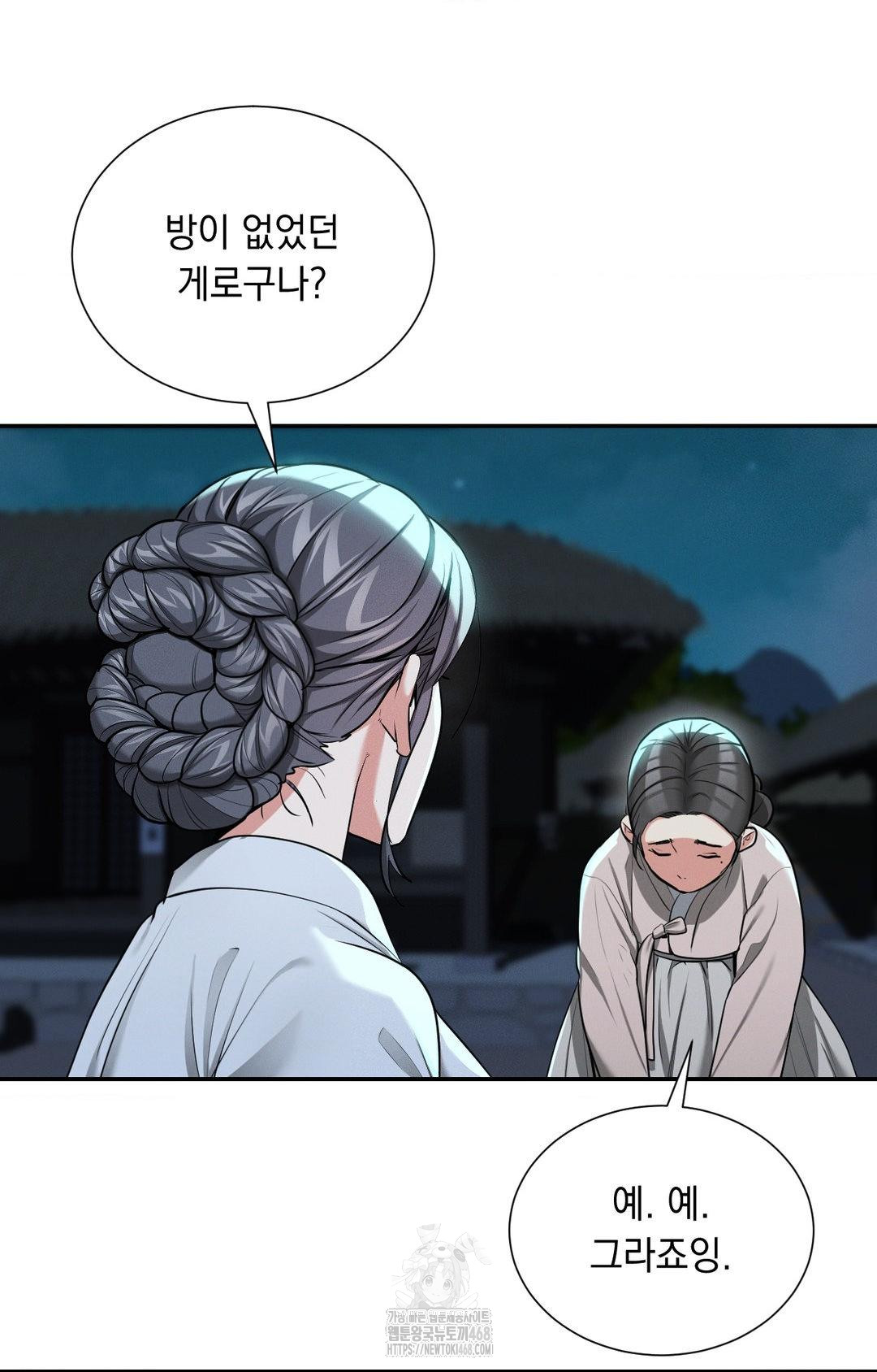 Yeoni of the Tavern Raw Chapter 4 - Page 80
