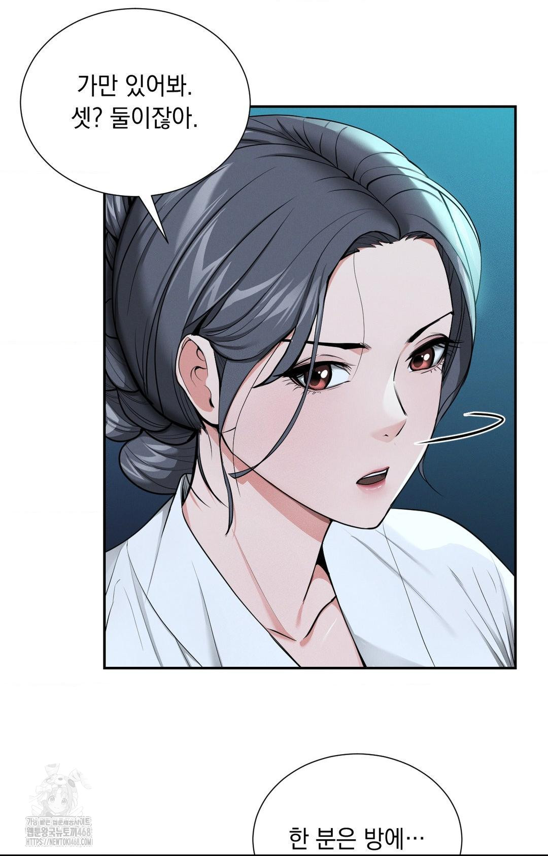 Yeoni of the Tavern Raw Chapter 4 - Page 81