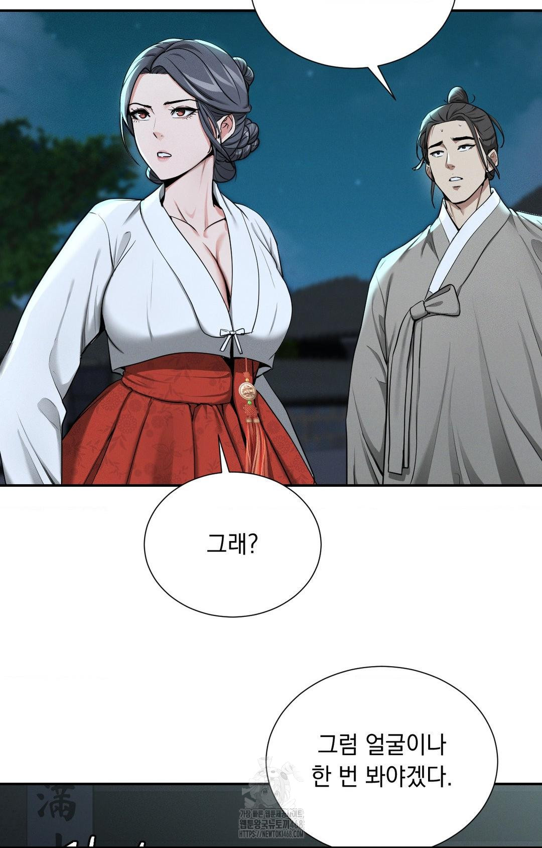 Yeoni of the Tavern Raw Chapter 4 - Page 82