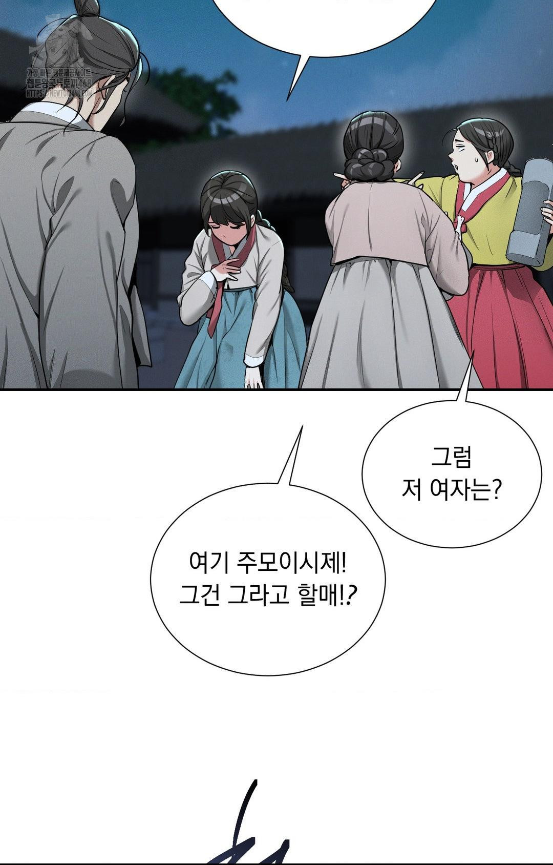 Yeoni of the Tavern Raw Chapter 4 - Page 84