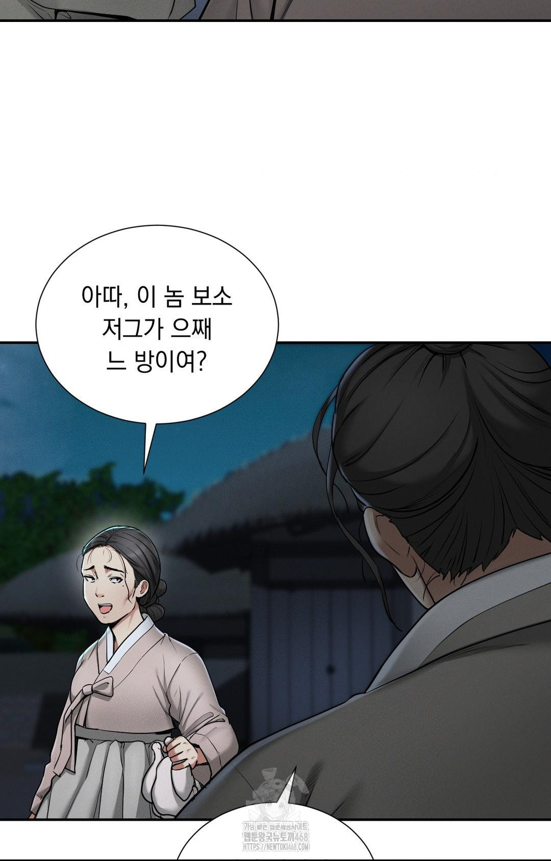 Yeoni of the Tavern Raw Chapter 4 - Page 9
