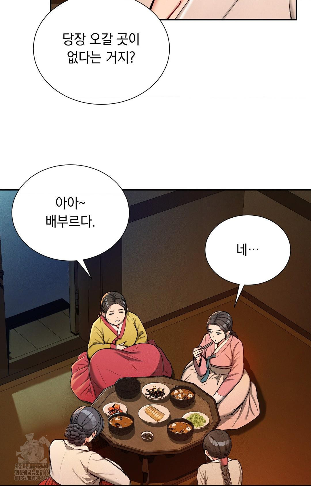 Yeoni of the Tavern Raw Chapter 4 - Page 94