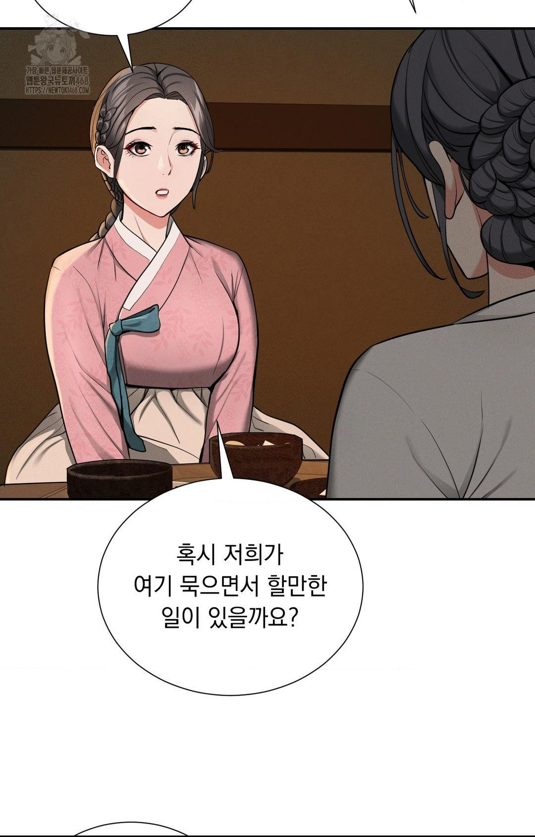 Yeoni of the Tavern Raw Chapter 4 - Page 98
