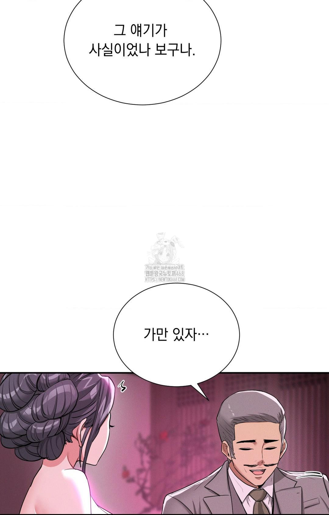 Yeoni of the Tavern Raw Chapter 5 - Page 31