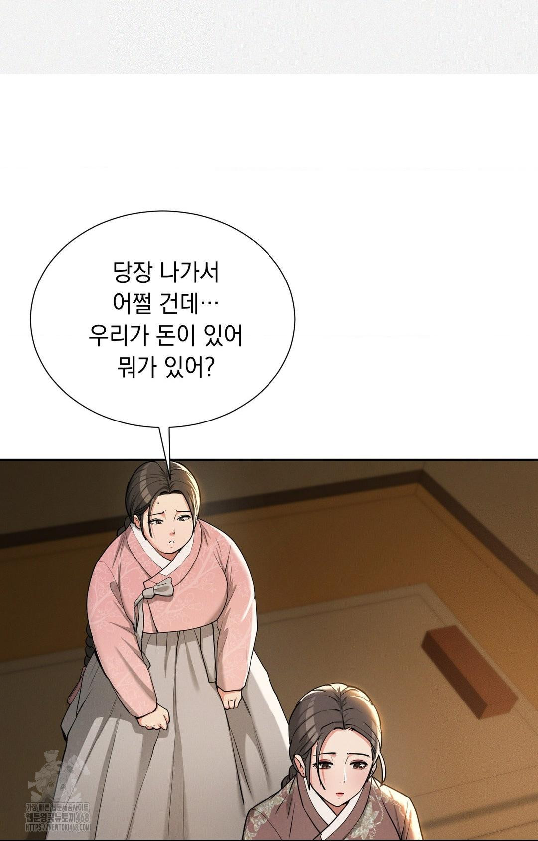 Yeoni of the Tavern Raw Chapter 5 - Page 51